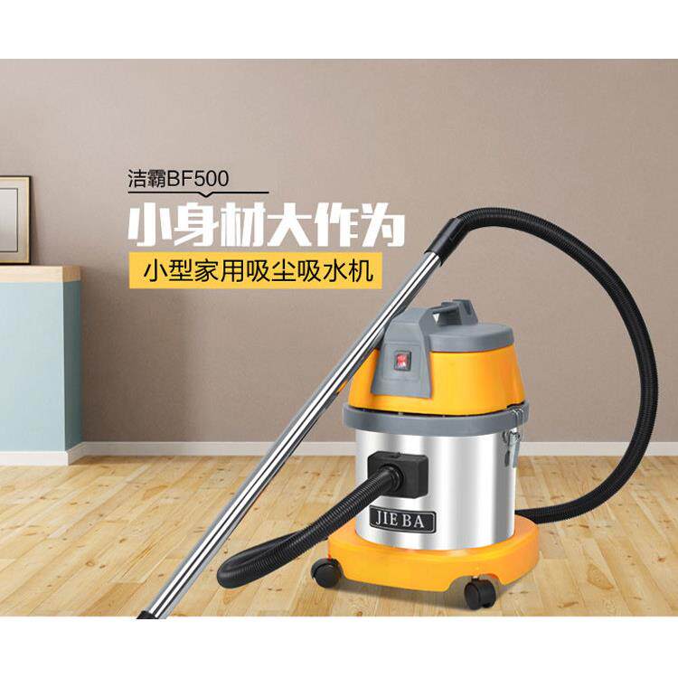 洁霸BF500吸尘器家用强力大功率小型桶式商用除尘器吸尘吸水机15L
