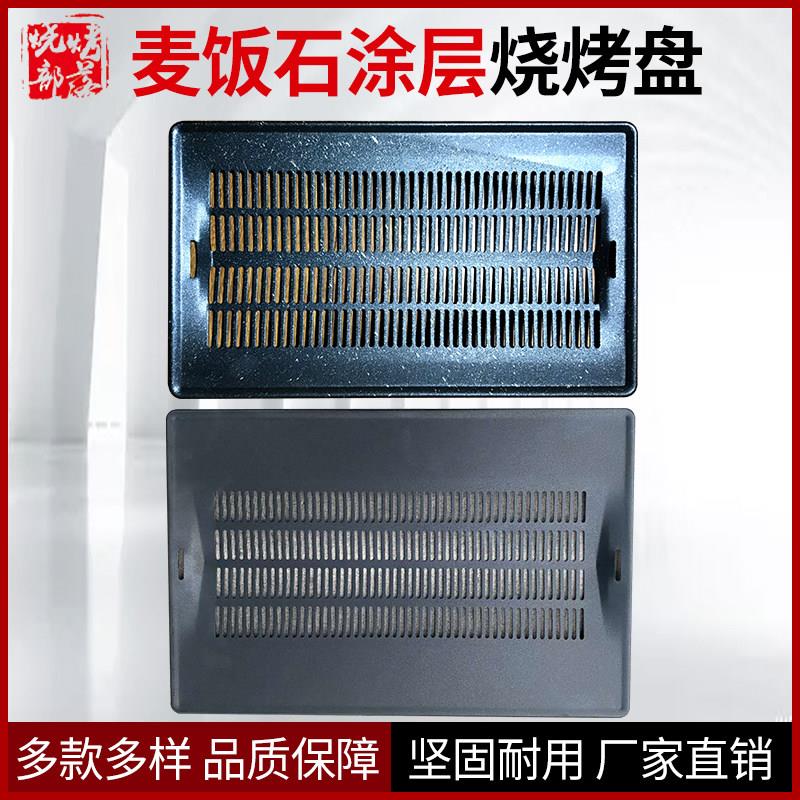 新麦饭石不粘烤盘烤箱商用模具烘焙披萨镀铝烤盘面包蛋糕托盘韩式