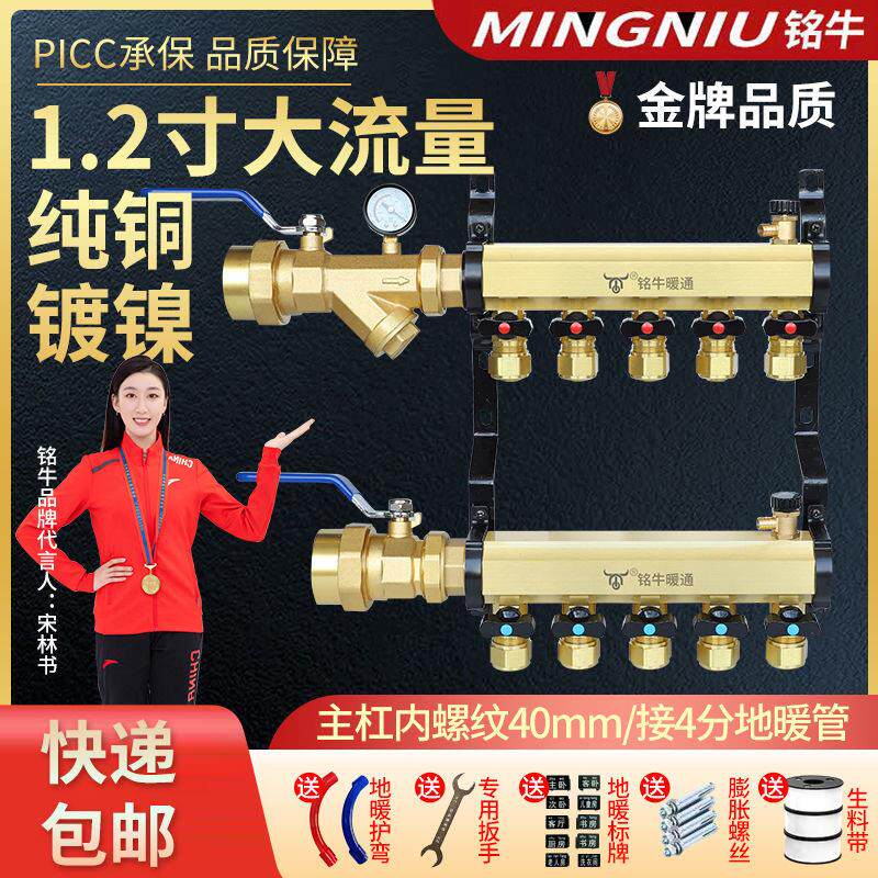 1.2寸黄铜加厚家装大流量分水器全铜大口径地热分水器全套正品
