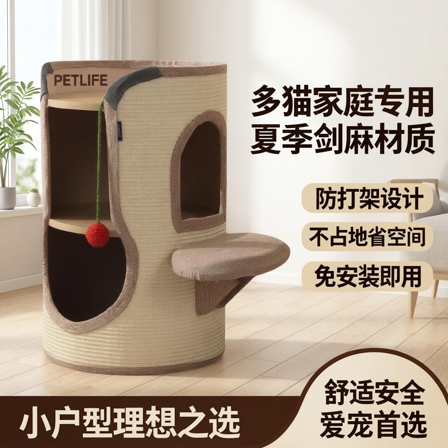 多猫家庭专用夏季剑麻桶猫爬架猫窝一体防打架不占地免安装小户型