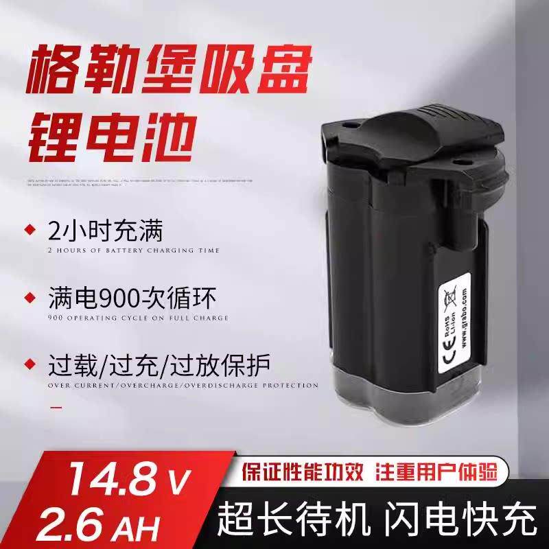 格勒堡电动真空吸盘配件电池充电器密封圈箱子GRABO强力真空吸盘