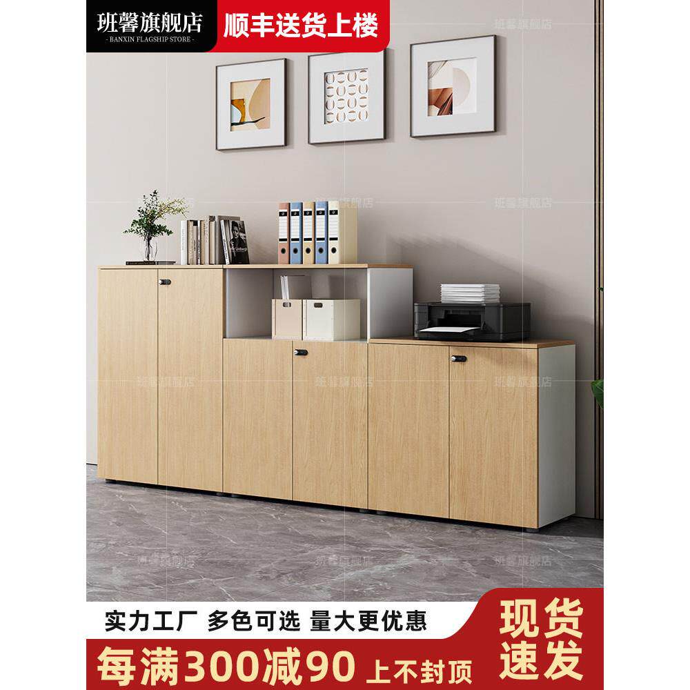 办公文件柜信息柜木质储物柜低柜带密锁储物柜茶隔断柜