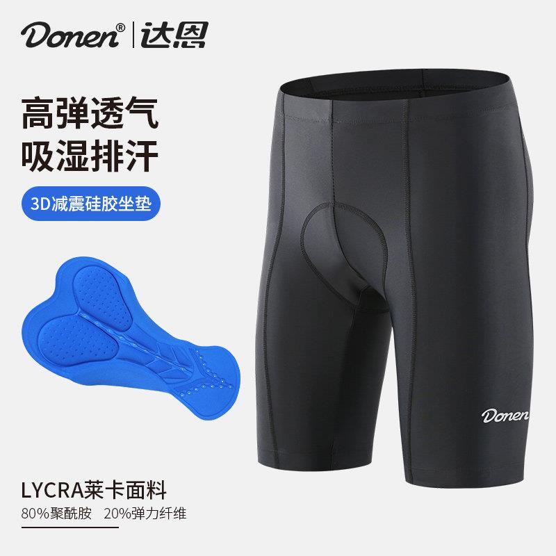达恩骑行裤基础夏季骑行服防滑矽胶坐垫口袋抱婴袋短裤公路车男