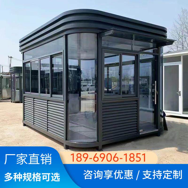 钢结构岗亭保安亭户外可移动不锈钢门卫值班室停车场收费亭成品