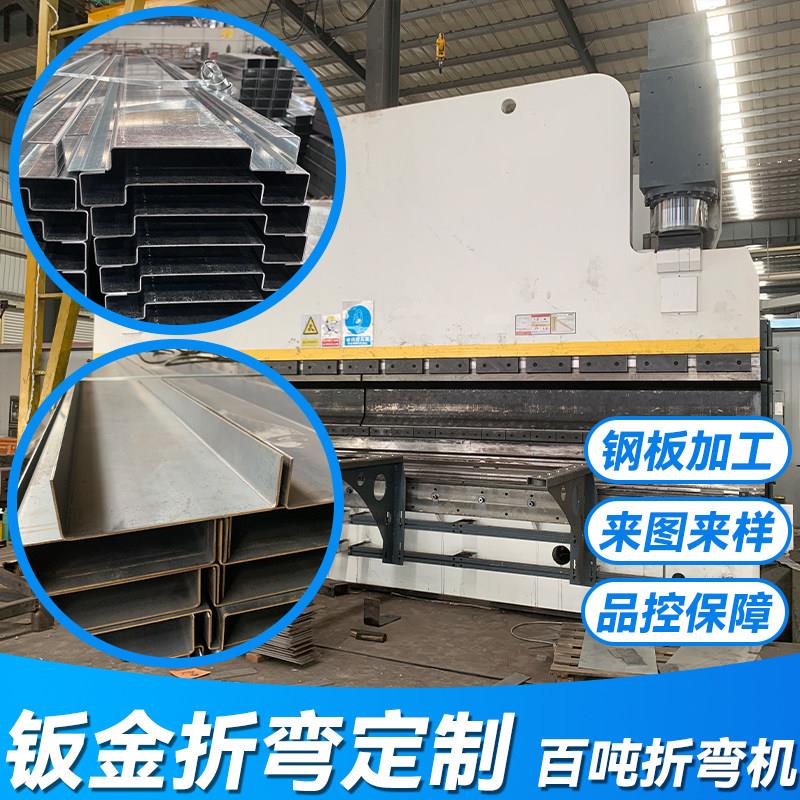 钣金件折弯定制加工 不锈钢板折弯激光切割 铝板冲压打孔异形定做