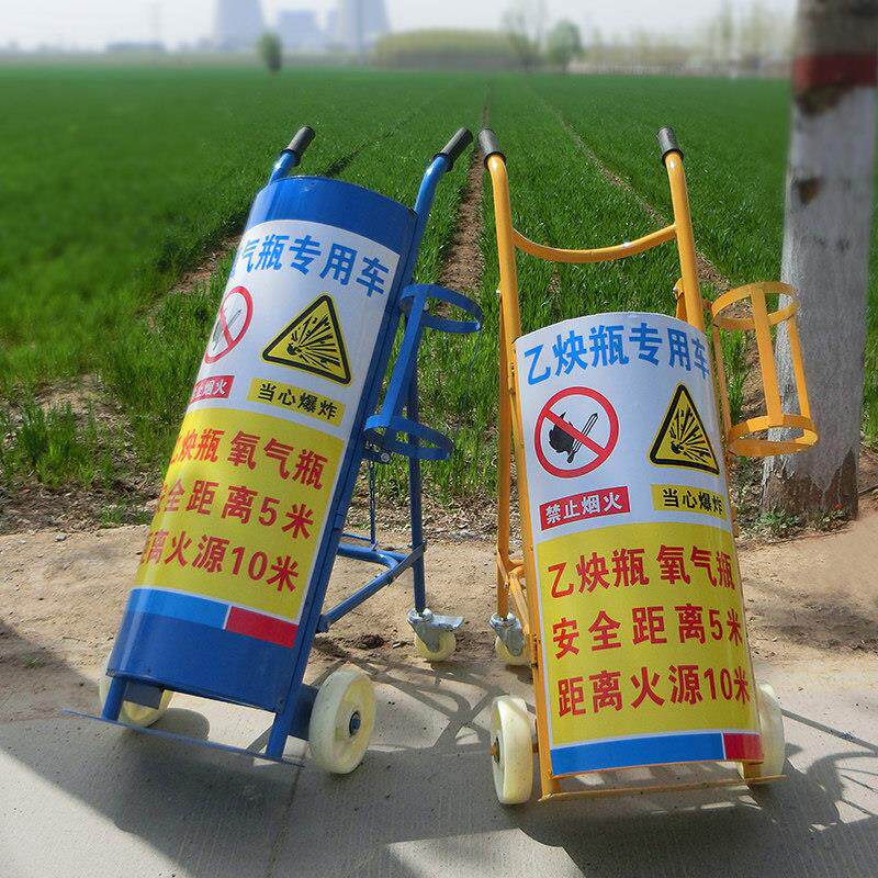 加厚氧气瓶乙炔瓶手推车气瓶推车氩气二氧化碳气罐车带防护盖推车