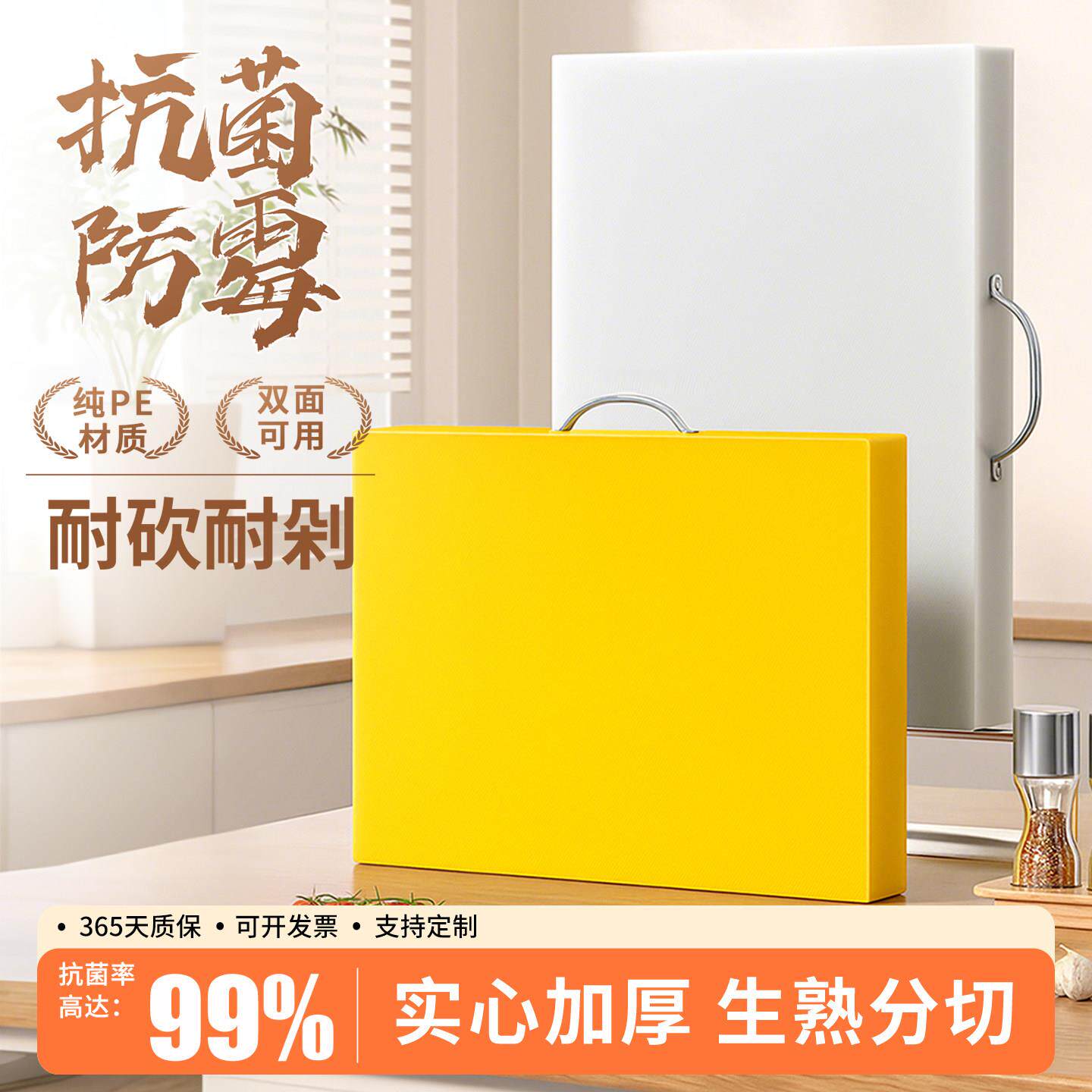 塑料菜板防霉抗菌家用食品级PE砧板商用案板厨房专用水果切菜板