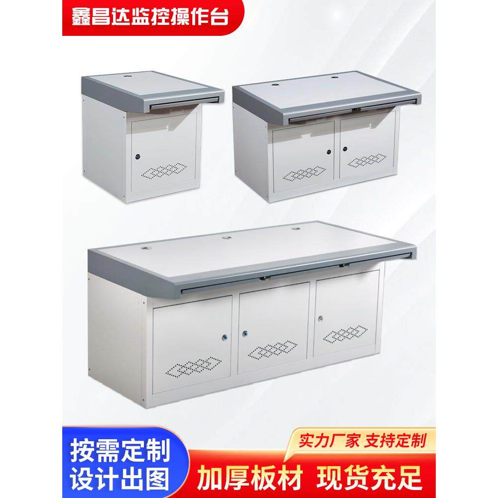 监控控制台加厚双联指挥中心调度台定制三四五中控室电脑桌操作台