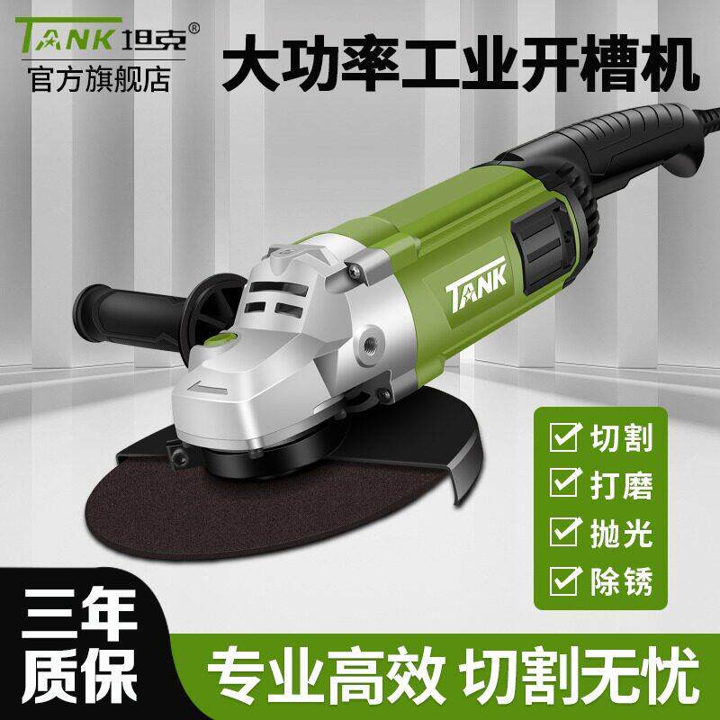坦克角向磨光机打磨手持式切割机180加水开槽150大功率125角磨机
