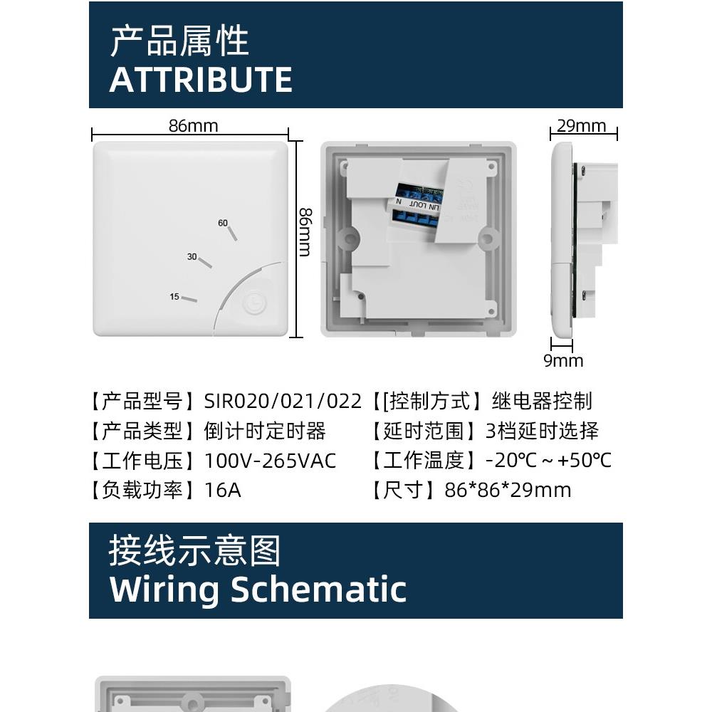 拓迪定时开关电动车充电倒计时开关自动喷水SIR020SIR022安装86型
