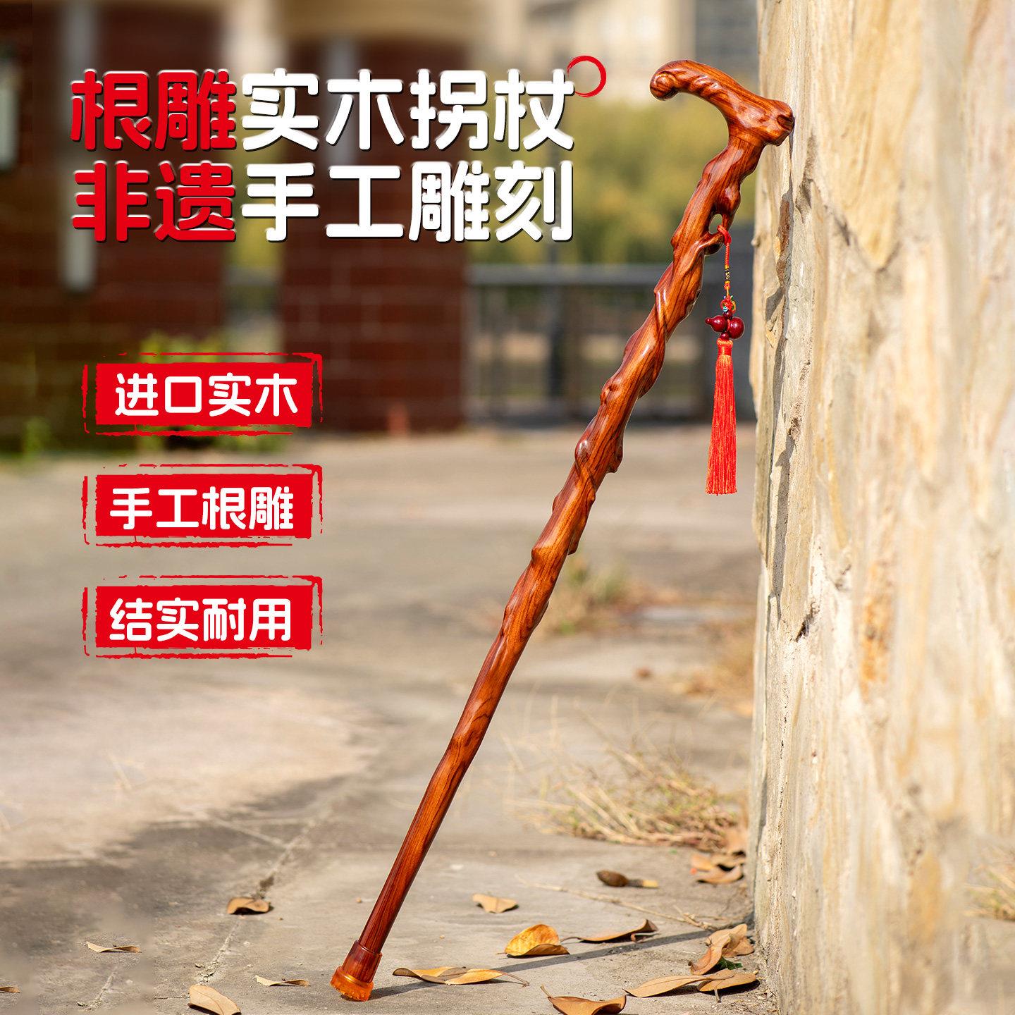 老年人专用防滑轻便拐杖实木根雕非洲紫檀乌金木拐棍四角防滑手杖