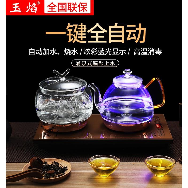 全自动上水壶电热烧水壶煮茶器茶台一体家用抽水泡茶具电磁炉专用