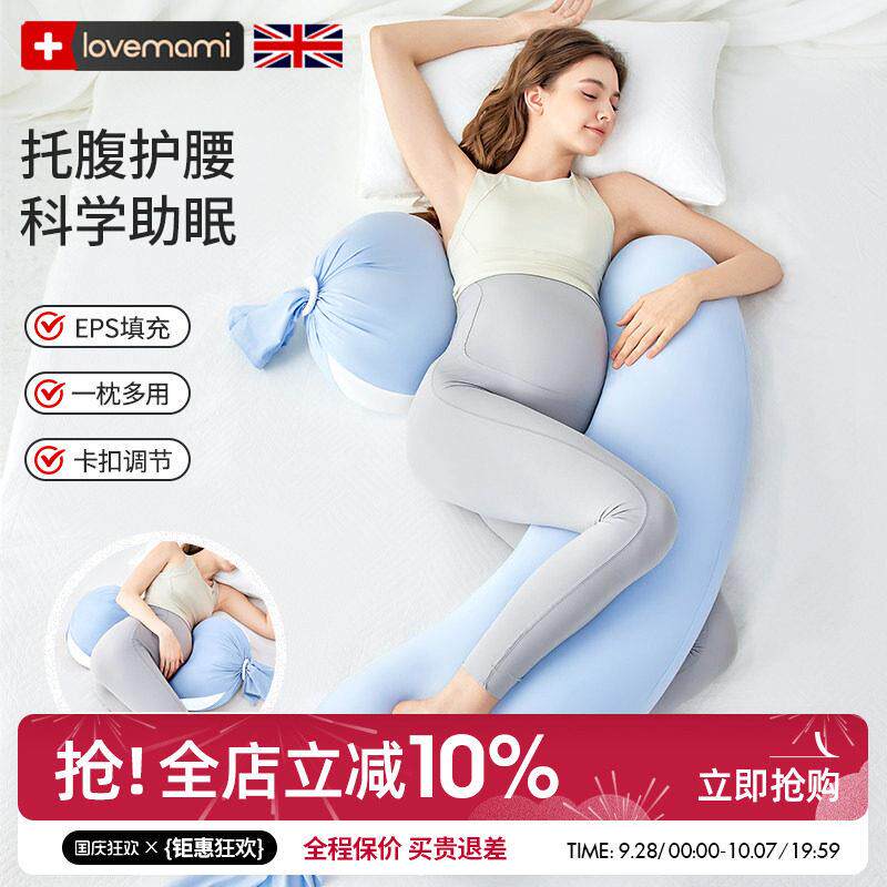 英国lovemami孕妇枕护腰侧睡枕托腹孕睡觉专用U形侧卧腰靠枕用品
