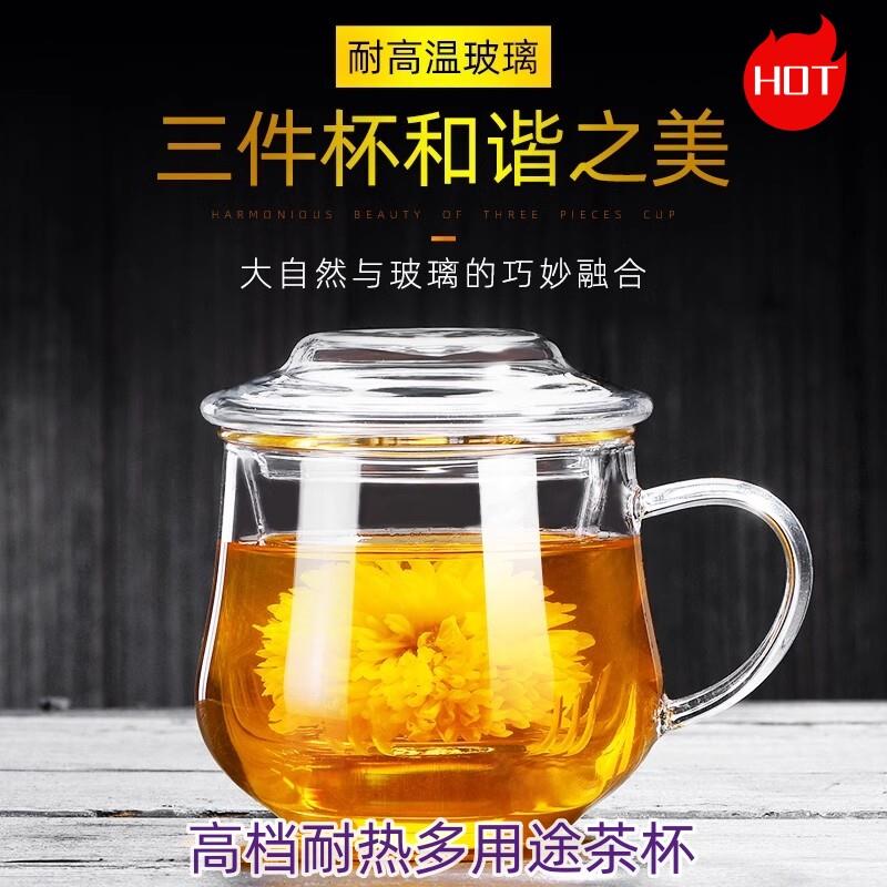 加盖玻璃杯茶杯带把手茶水分离杯泡茶水杯男办公室女花茶过滤茶道