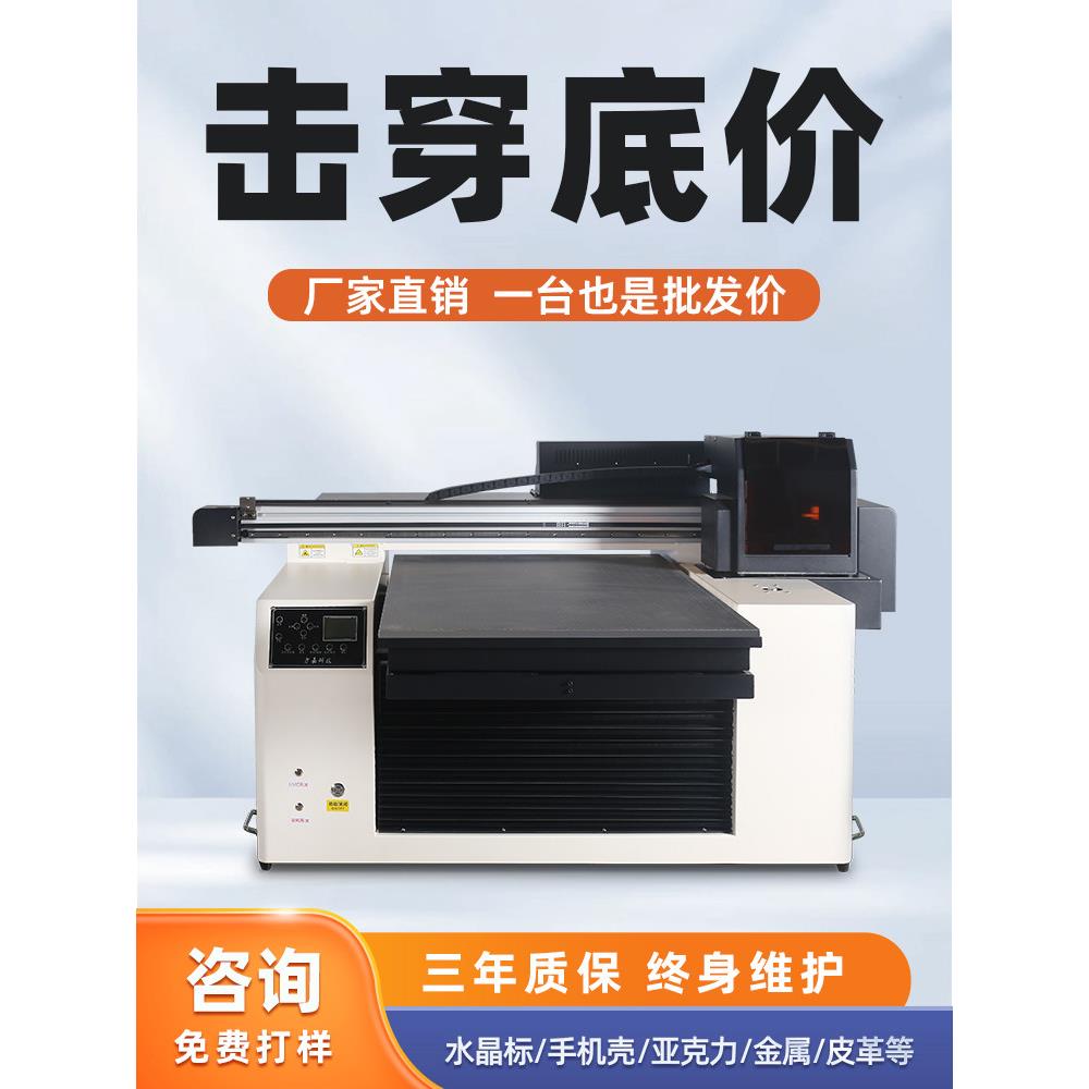6090Uv平板小型打印机金属铭牌塑料木板玻璃亚克力圆柱手机壳印刷