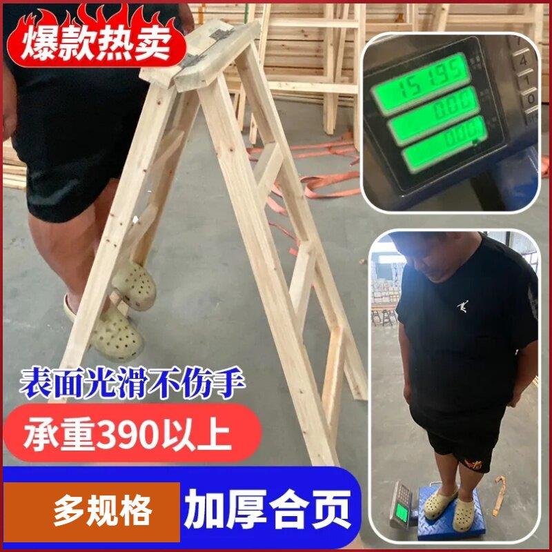 人字梯子家用木梯道具可携式工地用装修梯松木幼儿园定制质量有保