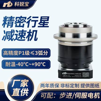 硬齿面TBF60行星减速器精密伺服电机盘式小型转盘立式行星减速机