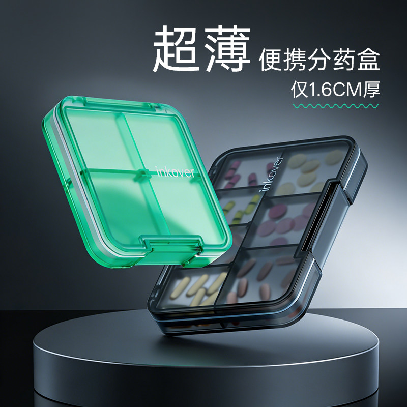 避光防潮密封大容量分装药盒图片