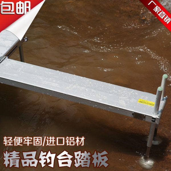 江宇新款钓台脚踏过桥钓台配件钓台踏板渔具垂钓用品部分地区包邮