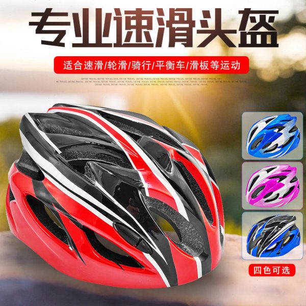 速滑头盔 成人轮滑头盔溜冰鞋 直排旱冰鞋儿童速滑鞋竞速鞋头盔