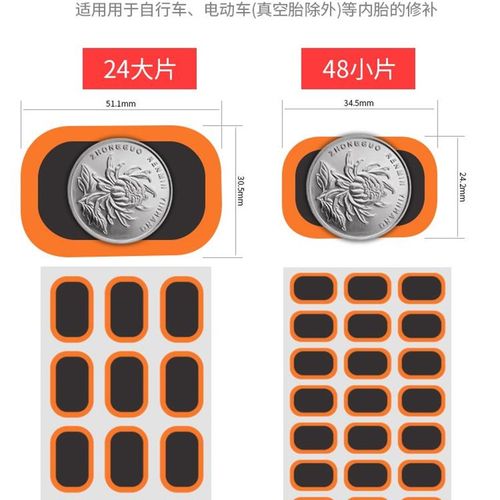 补胎胶片自行车补胎片山地车摩托车电动车补胎打气筒修补工具套装