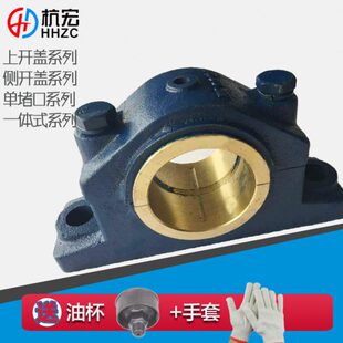 带铜套轴承座组件固定座滑动轴承支架H2030 H2040铸铁加重 H2035