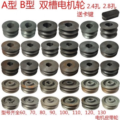 电机皮带轮马达传动轮双槽A型型三角带皮带盘两箱三相电机轮配件