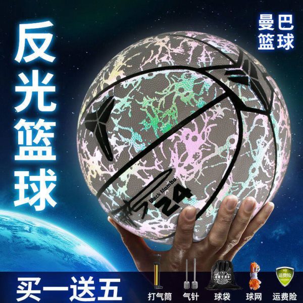 科比发光反光篮球夜光7号正品限量版5号儿童生日礼物定制刻字礼盒
