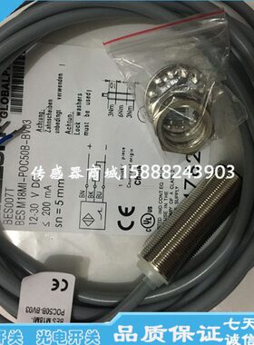 巴鲁M18夫接近开关传感器BES M18MI-PSC80A-S04G-W BES03YU感应器