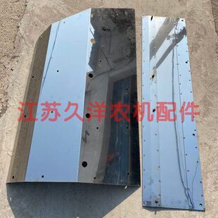 880收割机配件脱粒盖板顶盖不锈钢加厚耐磨耐用耐压 洋马70