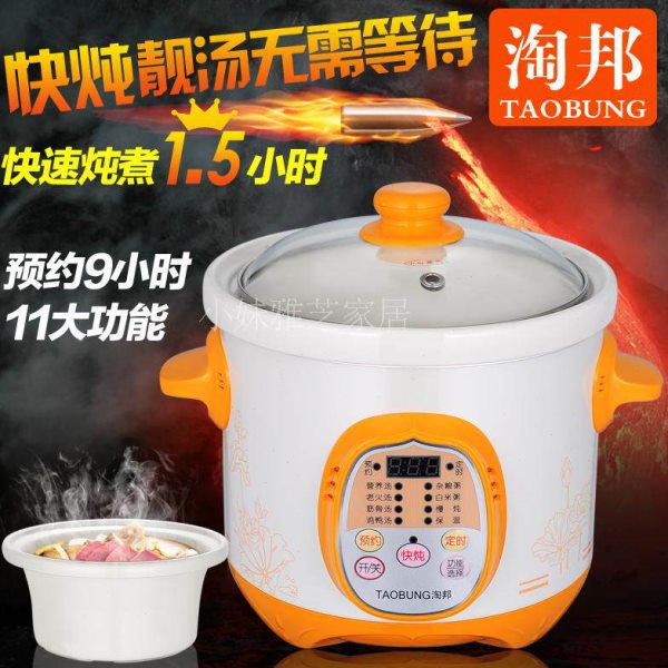 淘邦全自动陶瓷电炖锅预约定时快炖宝宝煮粥锅煲粥锅砂锅电煲汤锅