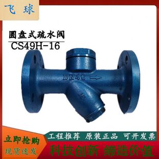 汽水分离器 热动力疏水阀 CS49H DN50 圆盘式 DN15 蒸汽疏水阀