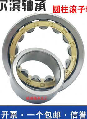 哈尔滨HRB轴承N NU NJ 1072 1076 1080 1084 1088 1092 1096 E M