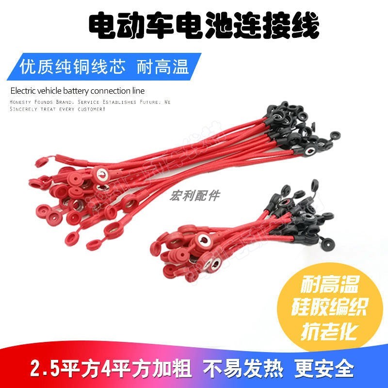 [50根][100根]国标纯铜耐高温阻燃电动电瓶车带帽电池连接线
