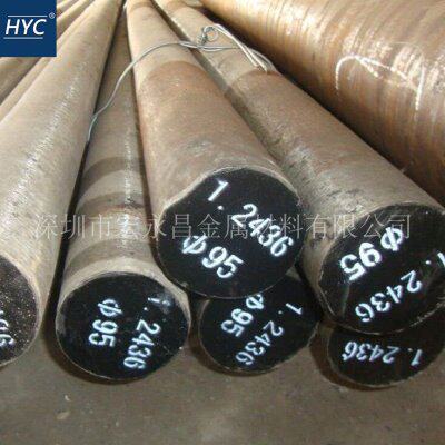 德标1.2436（X210CrW12）冷作模具钢 钢板 圆钢 圆棒 光圆 锻圆