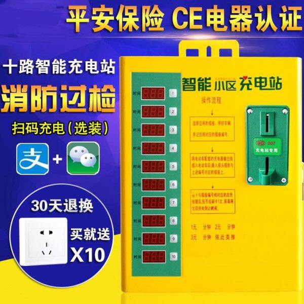 限时鱼缸智能充电器手机电子插板定时插座家用摇控电动车电源充电