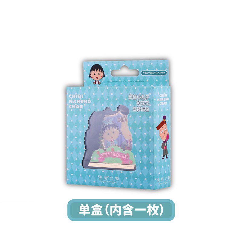 樱桃小丸子花伦同学冰箱贴正版周边立体金属磁吸徽章情侣生日礼物