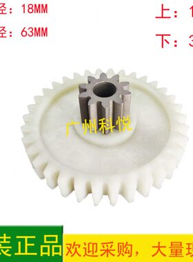 盆景巡航者X128/4P23A/B/6129/4P19/C29碎纸机齿轮10齿34齿配件