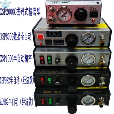 XSP982点胶机AD982滴胶控制器半自动打胶滴胶机XSP8000/XSP2000C