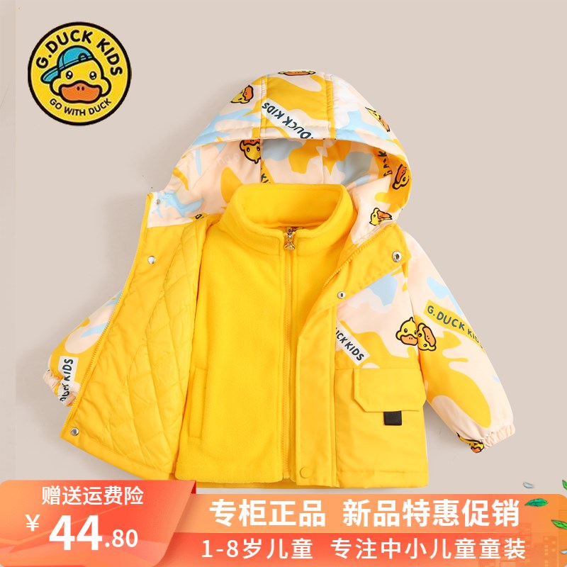 小黄鸭儿童冲锋衣男女宝宝中小童装三合一两件套秋冬铺棉外套男童