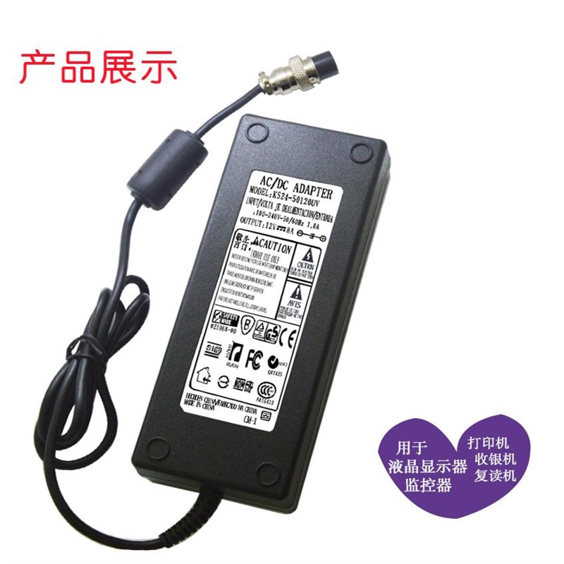 12V2A3A5A6A7A8A电源适配器航空头2芯3孔4孔监控显示器电源适配器