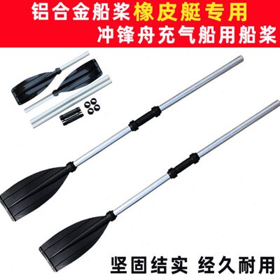 荷鲁斯橡皮艇铝合金船桨划桨冲锋舟皮划艇用滑水浆铝合金浆可拆分