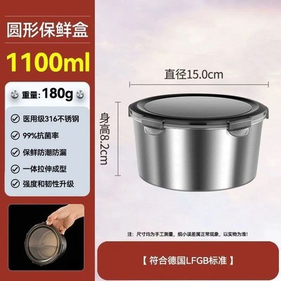 食品级圆形316不锈钢保鲜盒冰箱饭汤容器盒水果便当保温碗带盖子