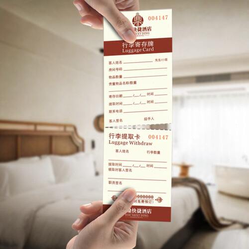 酒店行李寄存牌定制民宿宾馆旅行箱暂存吊牌定做公司会议物品防丢