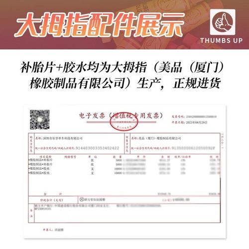 乐百客自行车补胎工具套装大拇指补胎胶贴片公路车快速修补工具包