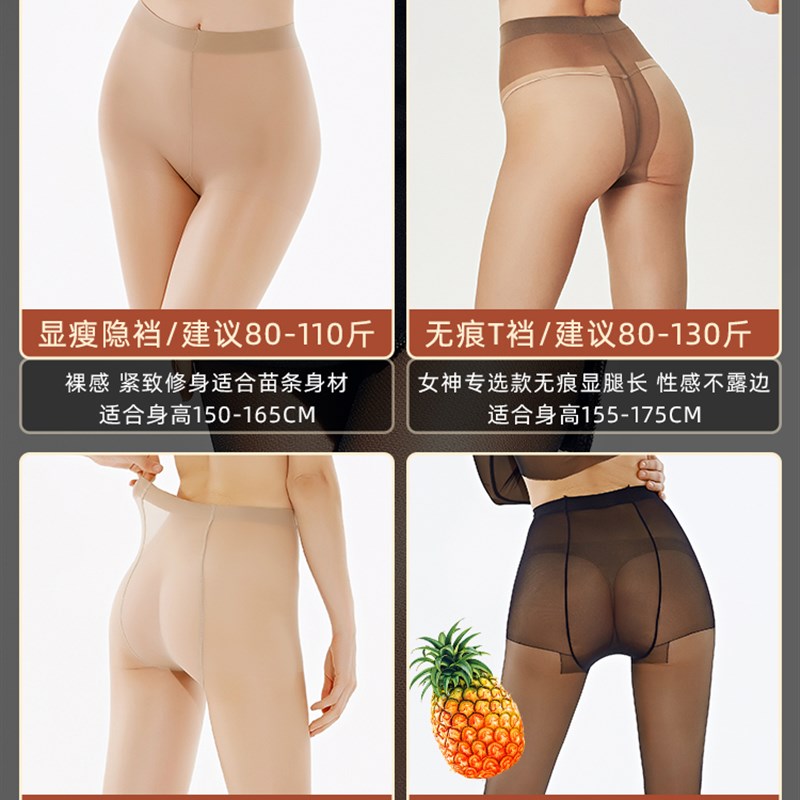 丝袜女薄款夏季防勾丝包芯丝加档纯色性感黑丝任意剪菠萝袜连裤袜