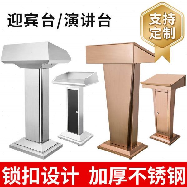 酒店不锈钢讲台桌现代迎宾接待主持发言4S服务演讲台接待台保安岗