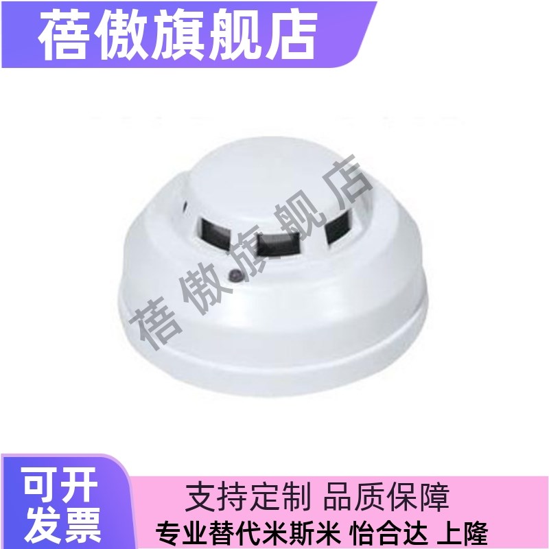 烟雾报警器 工业用ZQC02-L ZQC02-H