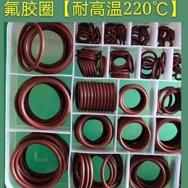 进口氟橡胶o型圈修理盒套装密封圈汽车空调耐油耐高温耐腐蚀油封