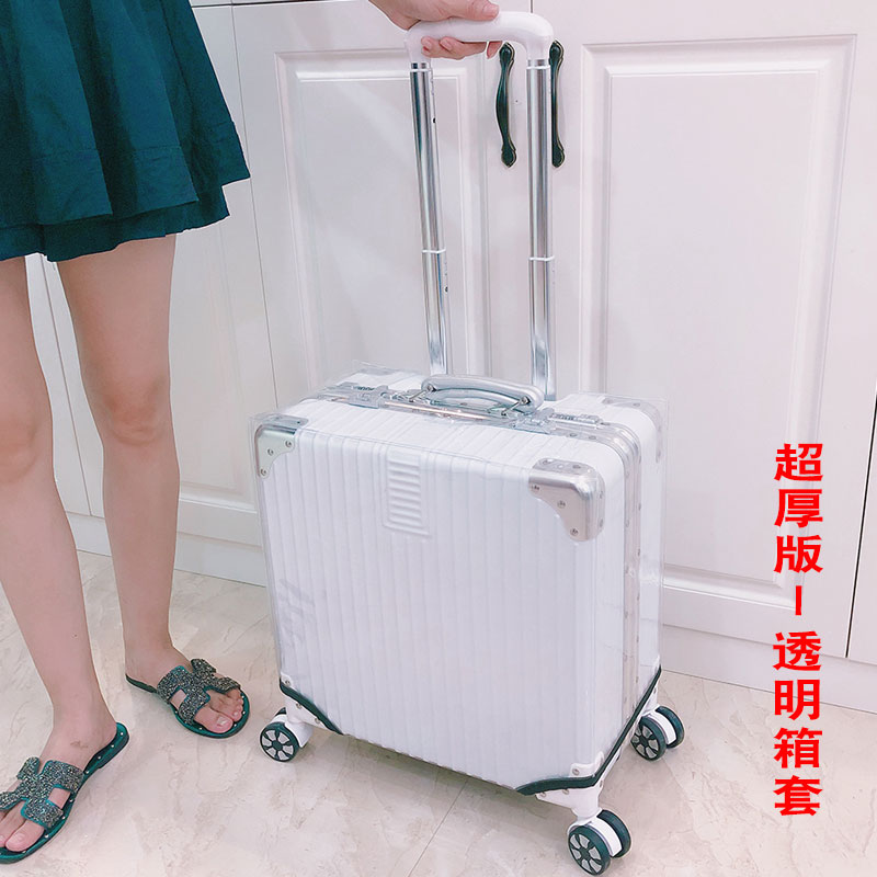 加厚防水耐磨18寸透明行李箱保护套20寸小型拉杆登机旅行密码箱罩